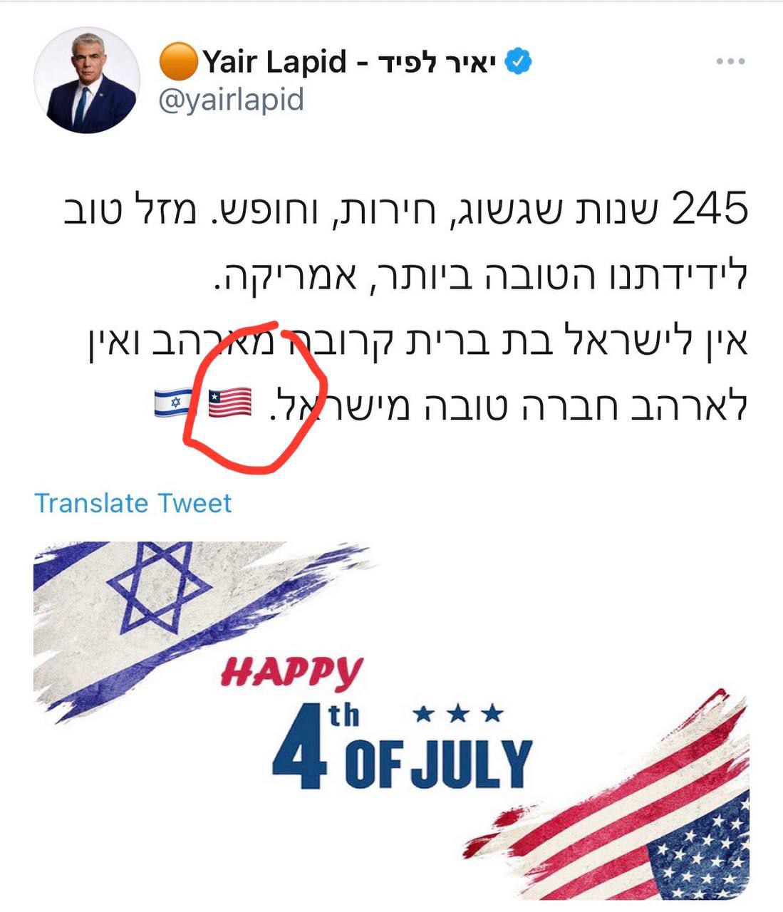 Mensaje codificado del nuevo primer ministro israelí en el día de la Independencia puede sugerir la liberación de los Estados Unidos